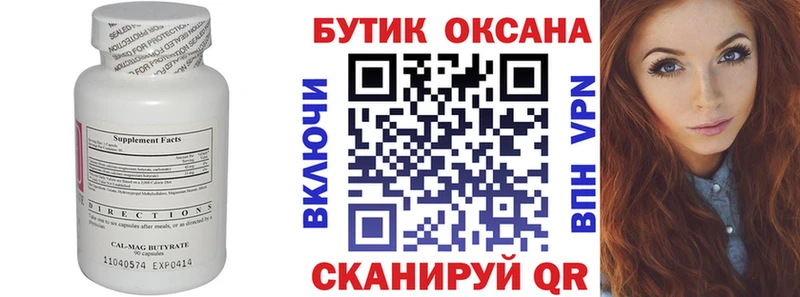 Купить закладки Ленинградская Бутират 1.4BDO