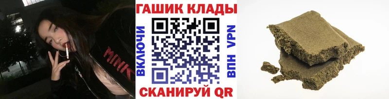 Купить где  Ленинградская  ГАШ hashish 