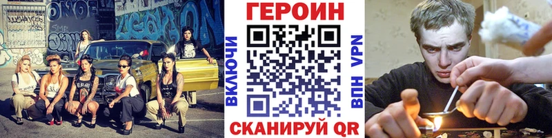 Героин VHQ  Купить закладки  Ленинградская 