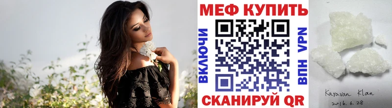 Купить закладки  Ленинградская  МЯУ-МЯУ мука 