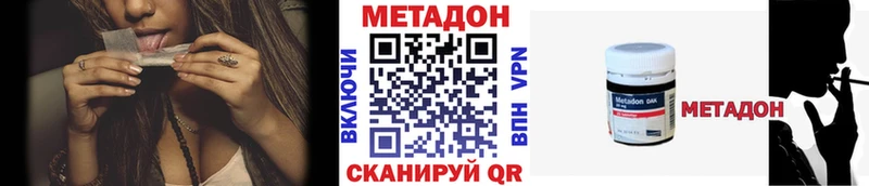 Метадон VHQ  Купить закладки  Ленинградская 